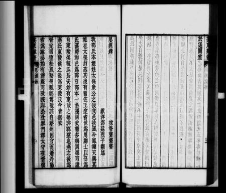 江苏邵氏族谱-思源录(别名:棣香斋丛书).pdf电子版插图 江苏邵氏族谱-思源录(别名:棣香斋丛书).pdf电子版插图