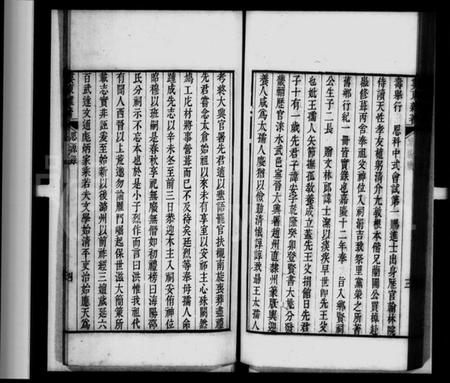 江苏邵氏族谱-思源录(别名:棣香斋丛书).pdf电子版插图3 江苏邵氏族谱-思源录(别名:棣香斋丛书).pdf电子版插图3