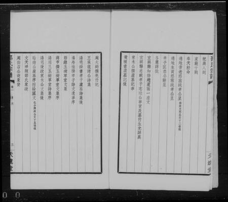 江苏邵氏族谱-宜兴九苞邵氏宗谱 [6卷](别名：卲氏宗谱).pdf电子版插图1