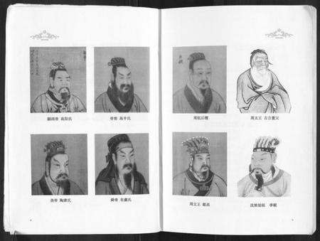 四川沈氏族谱-沈家龙沈氏族谱.pdf电子版插图5