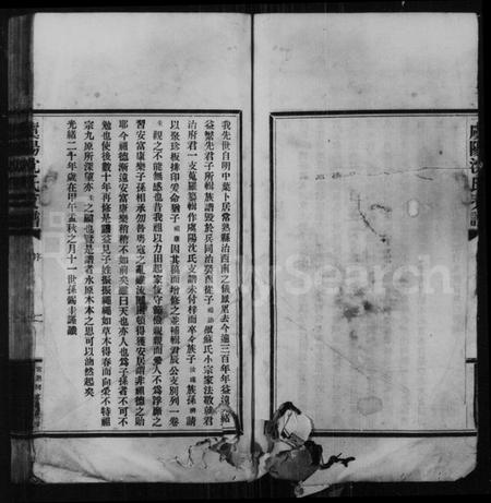 江苏沈氏族谱-虞阳沈氏支谱 [8卷](沈氏世谱).pdf电子版插图4