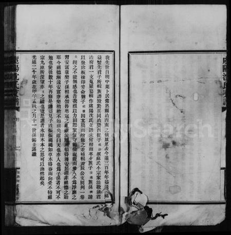 江苏沈氏族谱-虞阳沈氏支谱 [8卷](沈氏世谱).pdf电子版插图5