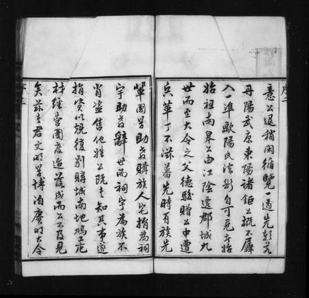 江苏沈氏族谱-沈氏宗谱 [4卷](毘陵沈氏宗谱).pdf电子版插图4