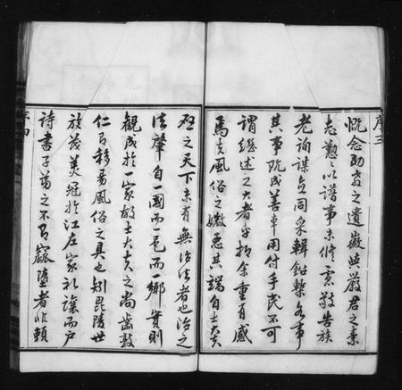 江苏沈氏族谱-沈氏宗谱 [4卷](毘陵沈氏宗谱).pdf电子版插图5