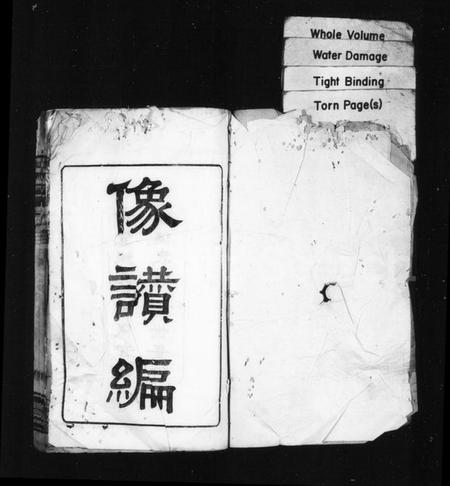 江苏沈氏族谱-沈氏家乘(兰巷沈氏宗谱).pdf电子版插图1