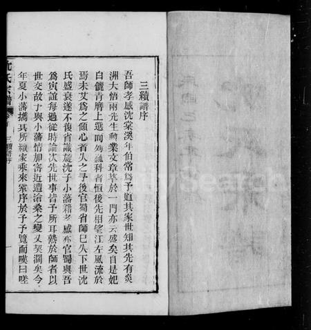 湖北沈氏族谱-孝感沈氏宗谱 [24卷含卷首](别名：澴川沈氏宗谱).pdf电子版插图5