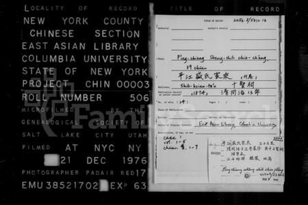 江苏盛氏族谱-平江盛氏家乘 [39卷,含卷首](别名：盛氏家乘).pdf电子版插图2