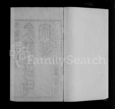 江苏盛氏族谱-马庄盛氏宗谱 [6卷](别名：盛氏宗谱).pdf电子版插图4