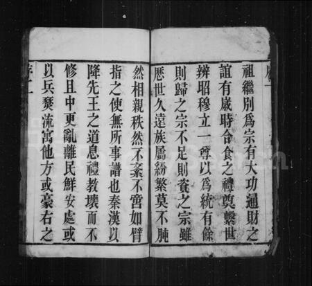 江苏盛氏族谱-毘陵盛氏族谱 [20卷](别名：盛氏族谱).pdf电子版插图3