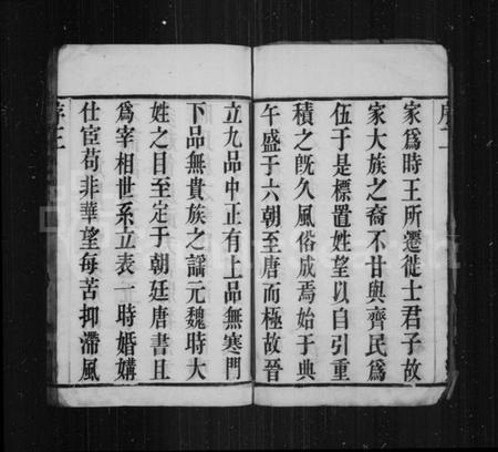 江苏盛氏族谱-毘陵盛氏族谱 [20卷](别名：盛氏族谱).pdf电子版插图4