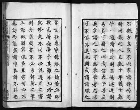 湖北石氏族谱-石氏宗谱 [12卷,含首2卷,末1卷](别名：石氏三修宗谱、Shi Shi Zong Pu).pdf电子版插图3