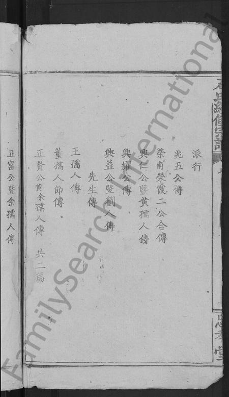 湖北石氏族谱-石氏续修宗谱 [7卷,及卷首](别名：石氏宗谱、武威石氏宗谱).pdf电子版插图4