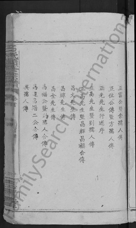 湖北石氏族谱-石氏续修宗谱 [7卷,及卷首](别名：石氏宗谱、武威石氏宗谱).pdf电子版插图5