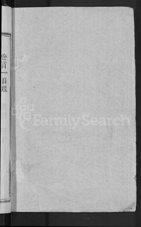 湖北舒氏族谱-舒氏宗谱 [22卷,首3卷](别名：舒氏上分续修宗谱).pdf电子版插图2