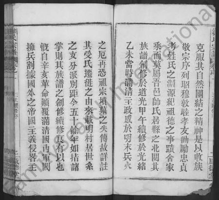 湖北帅氏余氏族谱-帅余氏宗谱 [10卷](别名：帅余宗谱、帅余氏宗谱).pdf电子版插图2