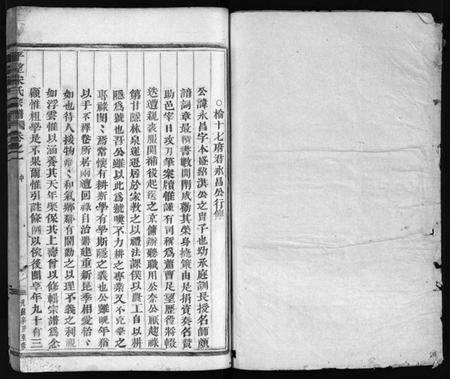 江苏宋氏族谱-平望宋氏宗谱 [总卷数不详](别名：Ping Wang Song Shi Zong Pu).pdf电子版插图2