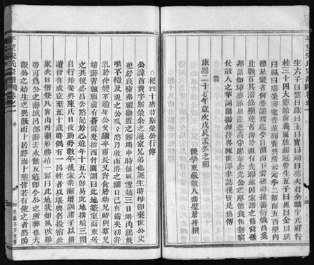 江苏宋氏族谱-平望宋氏宗谱 [总卷数不详](别名：Ping Wang Song Shi Zong Pu).pdf电子版插图4