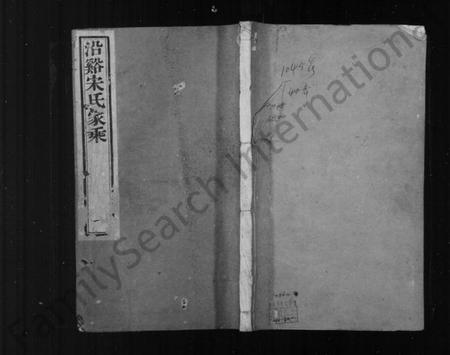 江苏宋氏族谱-晋陵沿溪宋氏家乘 [20卷](别名：沿溪宋氏家乘).pdf电子版