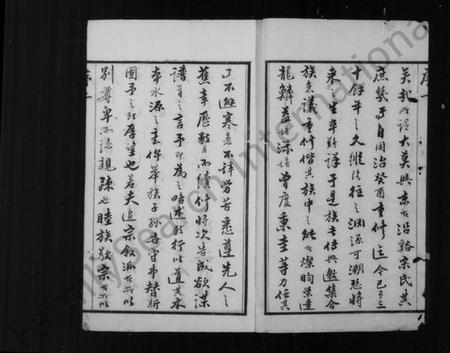 江苏宋氏族谱-晋陵沿溪宋氏家乘 [20卷](别名：沿溪宋氏家乘).pdf电子版插图3