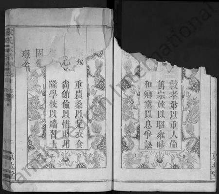 湖北宋氏族谱-宋氏宗谱 [10卷,首1卷](别名：Song Shi Zong Pu).pdf电子版插图2