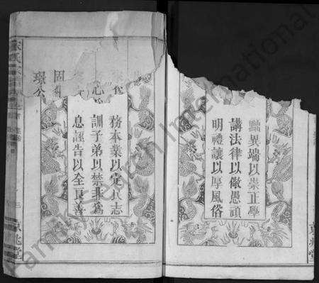 湖北宋氏族谱-宋氏宗谱 [10卷,首1卷](别名：Song Shi Zong Pu).pdf电子版插图3