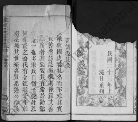 湖北宋氏族谱-宋氏宗谱 [10卷,首1卷](别名：Song Shi Zong Pu).pdf电子版插图5