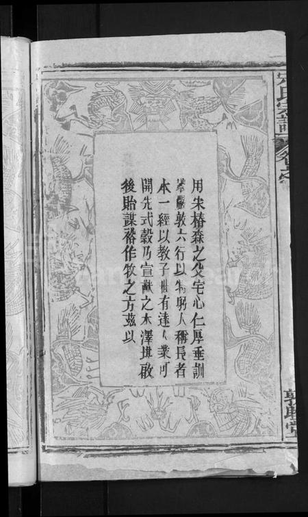 湖北宋氏族谱-宋氏宗谱 [17卷,含首5卷](别名：Song Shi Zong Pu).pdf电子版插图4