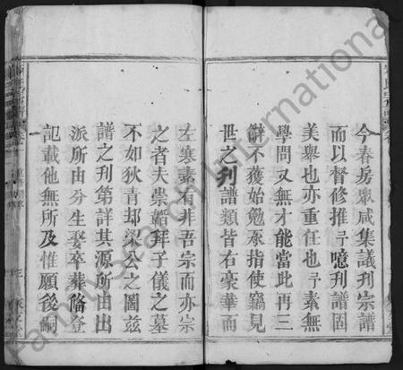 湖北宋氏族谱-宋氏宗谱 [4卷,含卷首](Song Shi Zong Pu).pdf电子版插图3