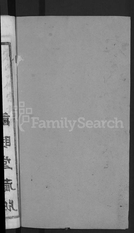 湖北宋氏族谱-宋氏宗谱 [76卷首1卷](别名：宋氏四修宗谱).pdf电子版插图2