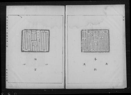 湖北宋氏族谱-汉阳宋家家乘 [3卷](别名：宋家家乘).pdf电子版插图1