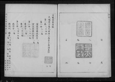 湖北宋氏族谱-汉阳宋家家乘 [3卷](别名：宋家家乘).pdf电子版插图2