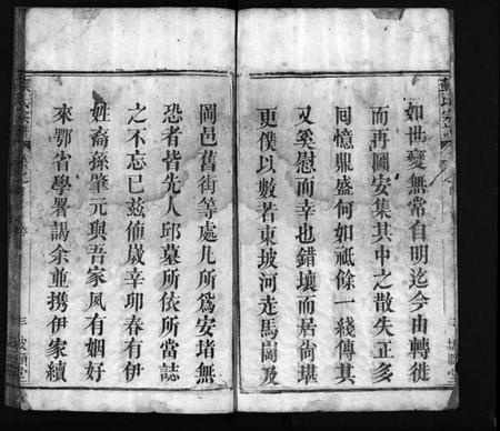 湖北苏氏族谱-苏氏宗谱 [8卷,首2卷](别名：Su Shi Zong Pu、苏氏宗谱).pdf电子版插图4