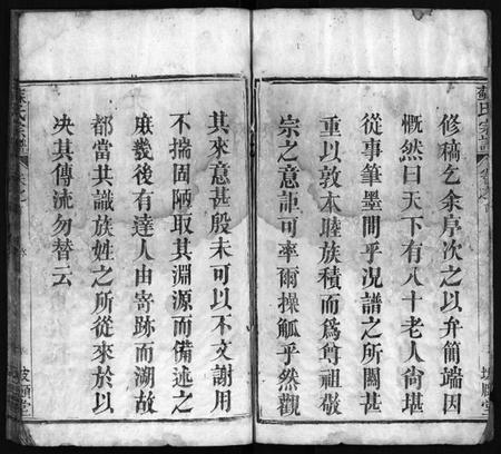 湖北苏氏族谱-苏氏宗谱 [8卷,首2卷](别名：Su Shi Zong Pu、苏氏宗谱).pdf电子版插图5