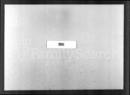 江苏眭氏族谱-京江眭氏支谱 [2卷](眭氏支谱).pdf电子版插图1