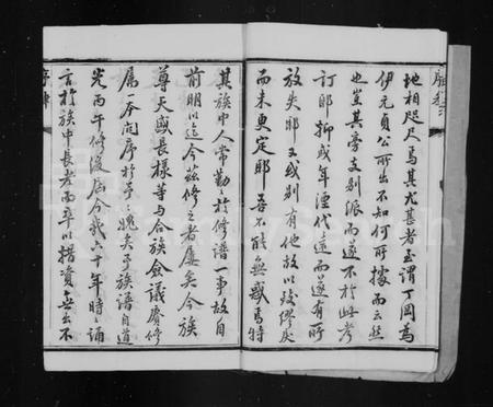 江苏孙氏族谱-前观孙氏宗谱 [8卷](别名：云阳前观孙氏重修宗谱、孙氏宗谱).pdf电子版插图5