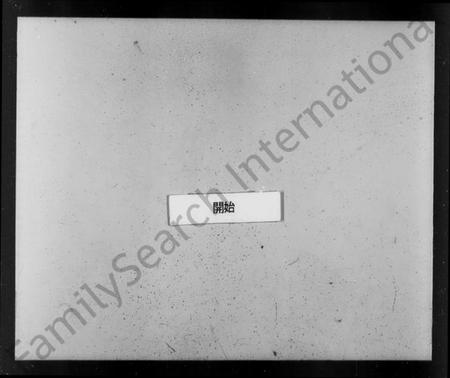 江苏孙氏族谱-孙氏宗谱 [6卷](别名：富春孙氏家谱).pdf电子版