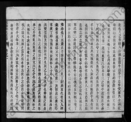 江苏孙氏族谱-孙氏宗谱 [6卷](别名：富春孙氏家谱).pdf电子版插图3