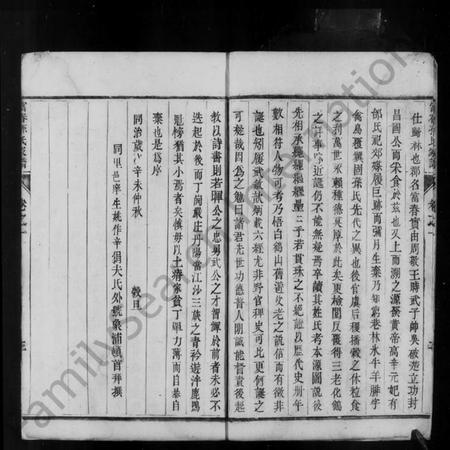 江苏孙氏族谱-孙氏宗谱 [6卷](别名：富春孙氏家谱).pdf电子版插图4