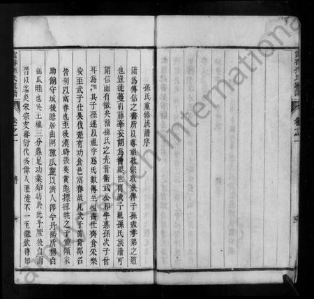 江苏孙氏族谱-孙氏宗谱 [6卷](别名：富春孙氏家谱).pdf电子版插图5