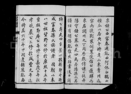 江苏孙氏族谱-云阳孙氏宗谱 [12卷](别名：孙氏宗谱).pdf电子版插图5