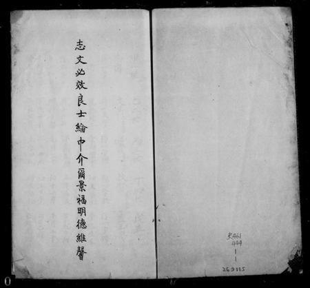 江苏孙氏族谱-京江孙氏宗谱 [不分卷](别名：Jingjiang Sun Shi Zong Pu、京江孙氏宗谱).pdf电子版