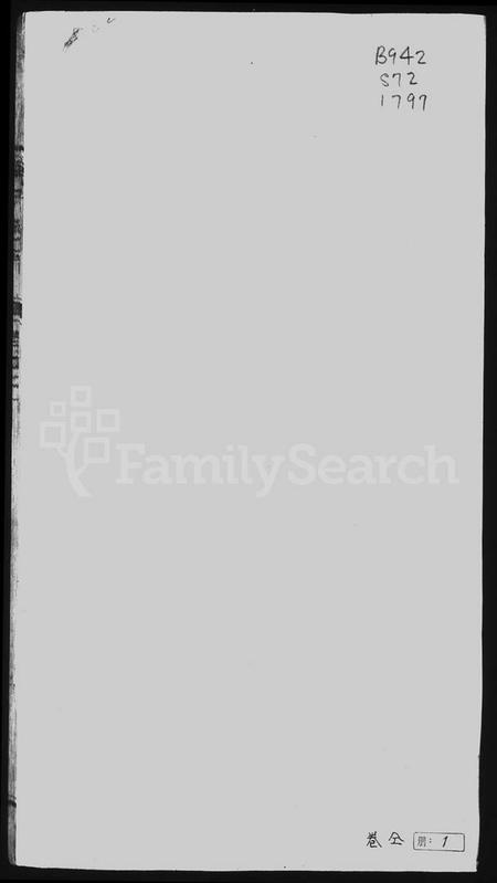 江苏孙氏族谱-润州孙氏族谱 [4卷](别名：润东孙巷孙氏重修宗谱、Runzhou Sun Shi Zupu、孙氏族谱、润州孙氏族谱).pdf电子版插图2