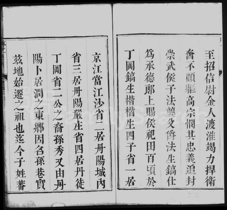 江苏孙氏族谱-润州孙氏族谱 [4卷](别名：润东孙巷孙氏重修宗谱、Runzhou Sun Shi Zupu、孙氏族谱、润州孙氏族谱).pdf电子版插图4