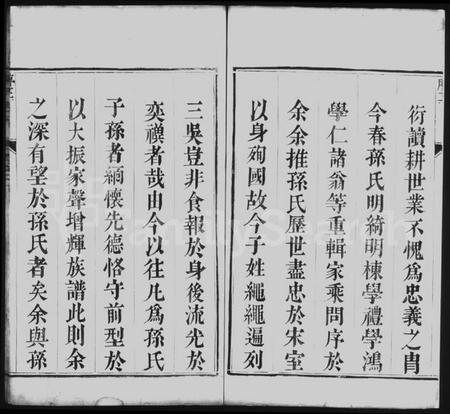 江苏孙氏族谱-润州孙氏族谱 [4卷](别名：润东孙巷孙氏重修宗谱、Runzhou Sun Shi Zupu、孙氏族谱、润州孙氏族谱).pdf电子版插图5