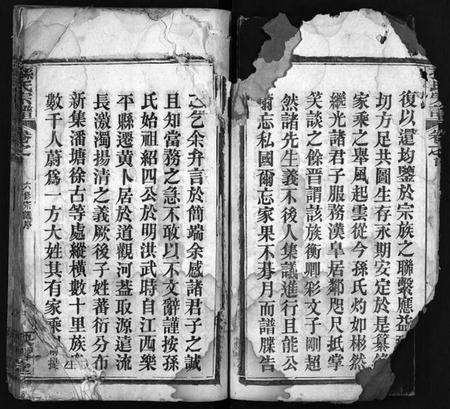 湖北孙氏族谱-孙氏宗谱[25卷,首1卷](别名：孙氏宗谱、Sun Shi Zong Pu).pdf电子版插图4