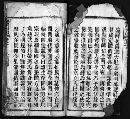 湖北孙氏族谱-孙氏宗谱[25卷,首1卷](别名：孙氏宗谱、Sun Shi Zong Pu).pdf电子版插图5