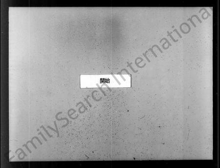 江苏谈氏族谱-谈氏宗谱 [18卷,首1卷](别名：河墩谈氏宗谱).pdf电子版插图3