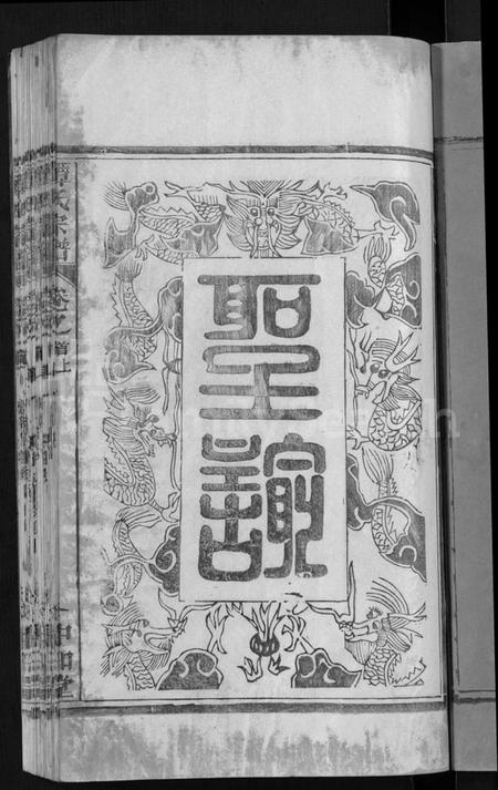 湖北谭氏族谱-谭氏宗谱 [10卷,首2卷](别名：Tan Shi Zong Pu).pdf电子版插图5
