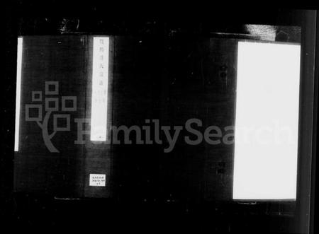 江苏汤氏族谱-暨阳汤氏宗谱 [37卷,含卷首,附家藏集选5卷](别名：汤氏宗谱).pdf电子版插图2