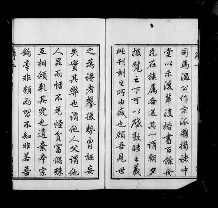 江苏汤氏族谱-暨阳汤氏宗谱 [37卷,含卷首,附家藏集选5卷](别名：汤氏宗谱).pdf电子版插图5